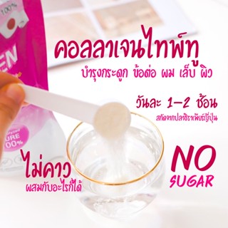 VEENA COLLAGEN COMPLEX คอลลาเจนบริสุทธิ์ พรีเมี่ยมจากญี่ปุ่น ละลายไว ใสกริ๊ง ไม่มีกลิ่นคาว คอลลลาเจนแท้ 100% ไม่ผสมแป้ง