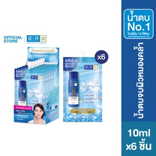 Hada Labo Premium Whitening  lotion 10ml.(Pack6)