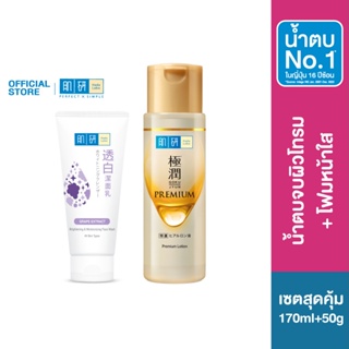 [Value Set] Hada Labo Premium Lotion 170ml+Brightening Face Wash 50g.