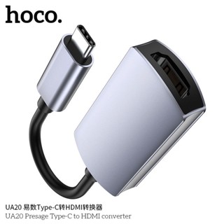 Hoco UA20 TYPE-C TO HDTV audio and video sync adapter 4K ultra HD สายต่อ สายแปลง อุปกรณ์แปลงสัญญาณ