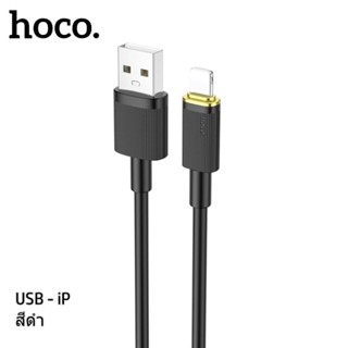 Hoco U109 สายชาร์จเร็ว ยาว 1.2 เมตร สำหรับ iP 2.4A / Type-C 3A / TC-iP PD 20W / TC-TC 100W แท้100%