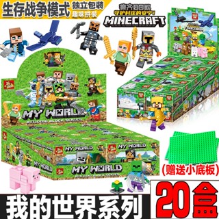 บล็อกตัวต่อเลโก้ Minecraft Mini 20 ของเล่นสําหรับเด็กผู้ชาย 22 ปี