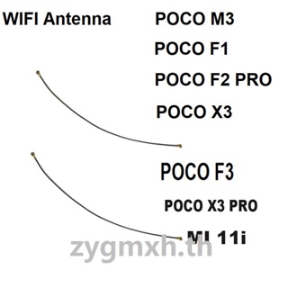 Wi-fi เสาอากาศสัญญาณ Wifi ริบบิ้น สําหรับ Xiaomi Poco X3 F1 M3 F2 M4 Pro F3 MI 11i 11X 11 Lite