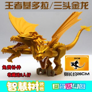 บล็อกตัวต่อเลโก้ รูปไดโนเสาร์ King Ghidorah Dragon Godzilla Monster King Kong ของเล่นสําหรับเด็ก