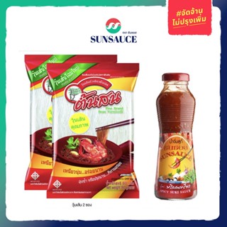 SUNSAUCE (ซันซอส) น้ำจิ้มสุกี้ สูตรพริกกะเหรี่ยง ขนาด 380 กรัม + วุ้นเส้น ตรา ต้นสน 80 กรัม (2 ชิ้น)