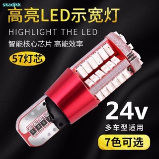 หลอดไฟ led 12v 24v t10 ขนาดใหญ่ ดัดแปลง สําหรับติดด้านหน้ารถยนต์ รถบรรทุก