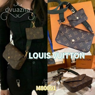 100% แบรนด์ใหม่และของแท้ LOUIS VUITTON / LV MULTI POCHETTE FELICIE 3 ใน 1 กระเป๋าสะพายไหล่ข้างหนึ่ง M80091