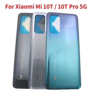 ใหม่ ฝาครอบแบตเตอรี่ด้านหลัง 3D สําหรับ Xiaomi Mi 10T Pro 5G Xiaomi Mi 10T