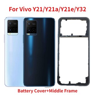 ใหม่ เคสแบตเตอรี่ กรอบกลาง ด้านหลัง พร้อมเลนส์กล้อง และปุ่มด้านข้าง สําหรับ Vivo Y21 Y21a Y21e Y32