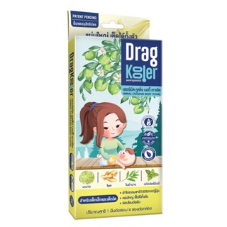 Dragkooler 4 pcs 1 BOX แดรกคูลเลอร์