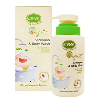 ENFANT ORGANIC PLUS SHAMPOO&amp;BODY WASH 300 ML (PUMP) อาบสนุก สระสะอาดในขวดเดียวกัน