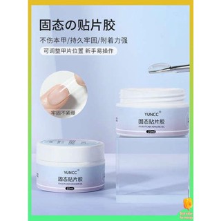 กาวติดเล็บปลอม เล็บปลอมสำเร็จรูป Yunxi Solid Solid Patch Nail Tablets Adhesive Nail Long-state Solid Wear Adhesive Gel แน่นร้านทำเล็บโดยเฉพาะ