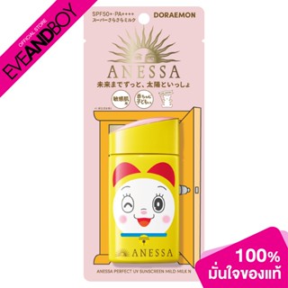 ANESSA - Perfect UV Sunscreen Mild Milk N #Doraemi (60 ml.) กันแดดสูตรน้ำนม