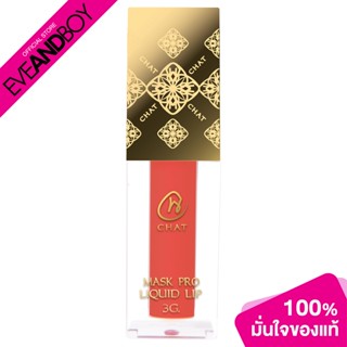 CHAT COSMETICS - Mask Pro Liquid Lip (3 ml.) ลิปสติก