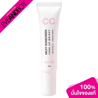 BENZE - CC Milky SunScreen Tone Up Bright (10g.) ครีมกันแดด