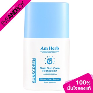 AM HERB - Bio Booster Skin Brightening Sun Serum SPF50 PA++++ (30ml.) ครีมกันแดด