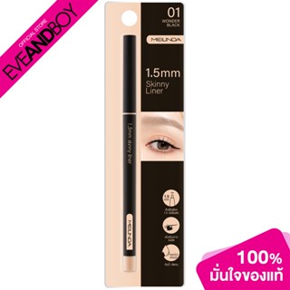 MEILINDA - 1.5 mm Skinny Liner (10g.) ดินสอเขียนขอบตา