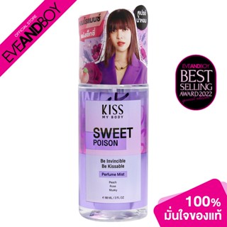 Kiss My Body - PERFUME MIST SWEET POISON (88ml.) น้ำหอม