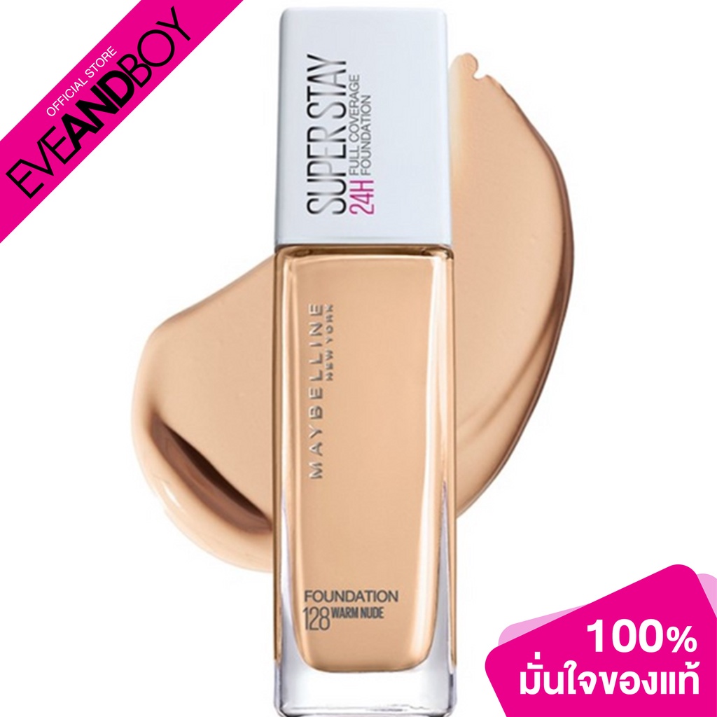 MAYBELLINE - Super Stay Full Coverage Foundation (30 ml.) รองพื้น