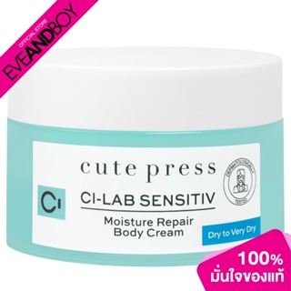 [ซื้อ 2 จ่าย 1] Cute press - Ci-Lab Sensitiv Moisture Repair Body Cream (100g.) อินไลน์เนอร์