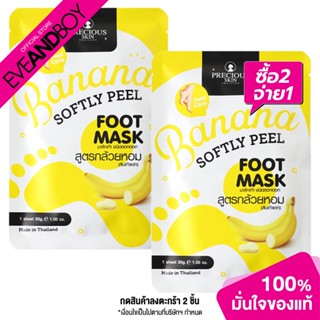 [ซื้อ 2 จ่าย 1] PRECIOUS SKIN - Banana Softly Peel Foot Mask