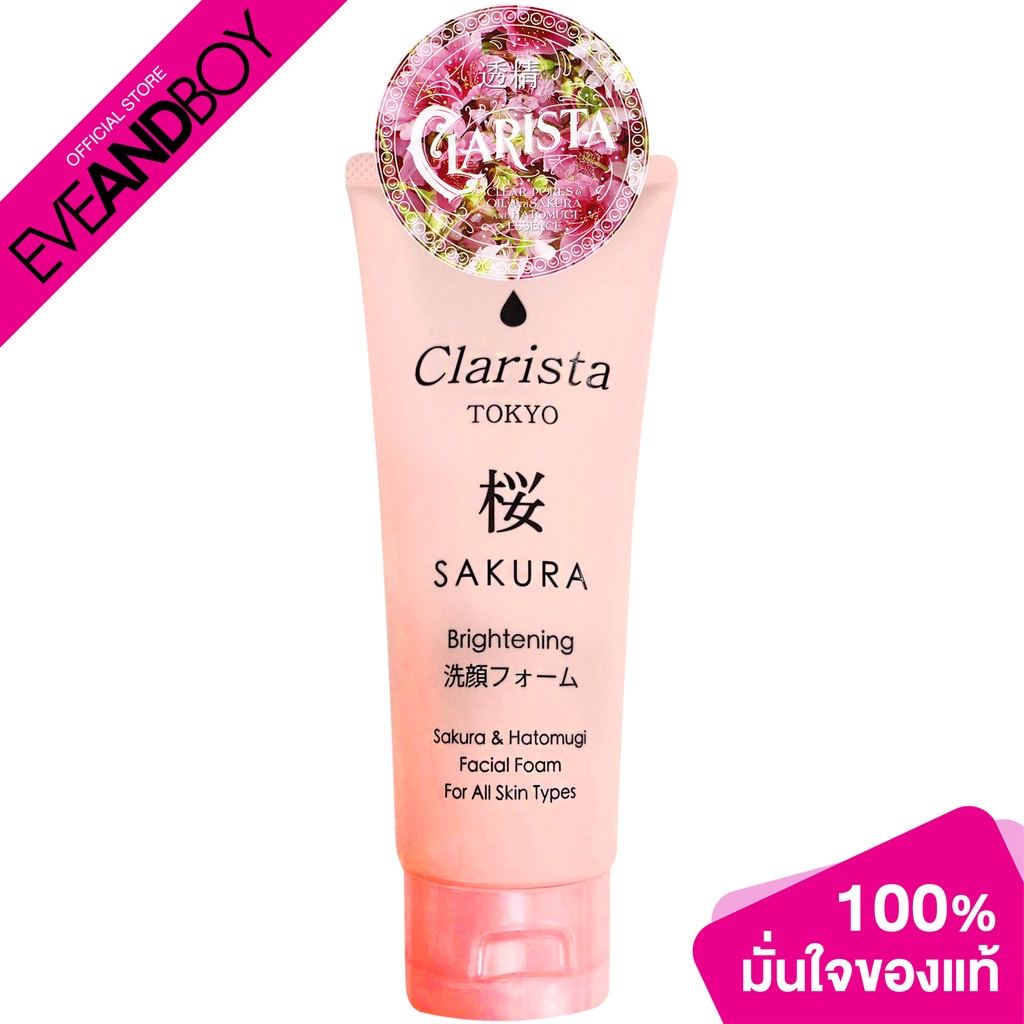 CLARISTA TOKYO - Tokyo Sakura & Hatomugi Facial Foam (130g.) ผลิตภัณฑ์ทำความสะอาดผิวหน้า