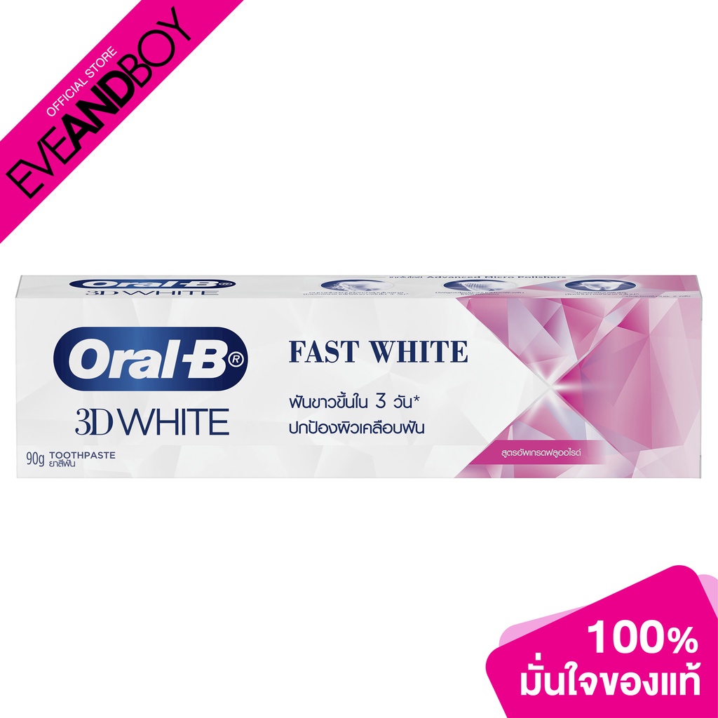 ORAL-B - 3DWhite Fast White Fortifying Mineral Toothpaste 90g (0.09) ยาสีฟัน