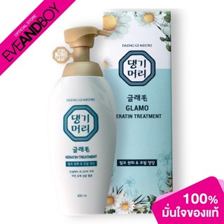 [ซื้อ 2 จ่าย 1] DAENG GI MEO RI  - Volume Keratin Treatment