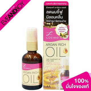 LUCIDO - Treatment Oil Frizz Care (60ml.) ทรีทเมนท์ ออยล์