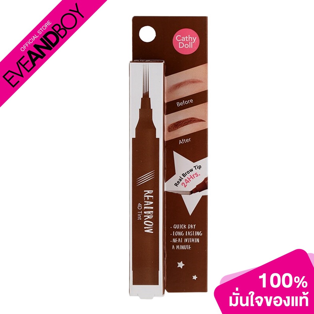 CATHYDOLL - Real Brow 4D Tint/03 Dark Brown (2g.) ทินท์เขียนคิ้ว