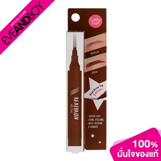 CATHYDOLL - Real Brow 4D Tint/03 Dark Brown (2g.) ทินท์เขียนคิ้ว