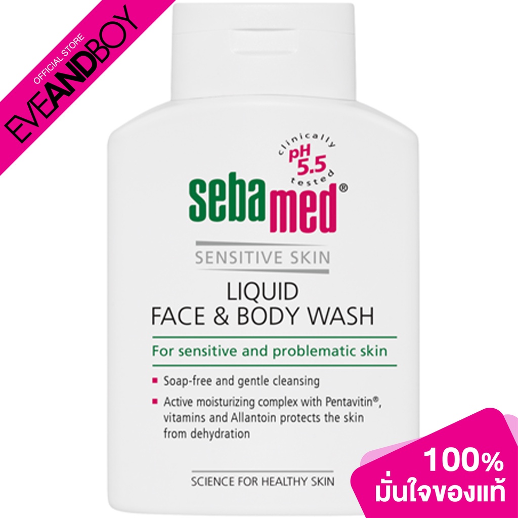 SEBAMED - LIQUID FACE & BODY WASH pH 5.5 ผลิตภัณฑ์ทำความสะอาดผิว