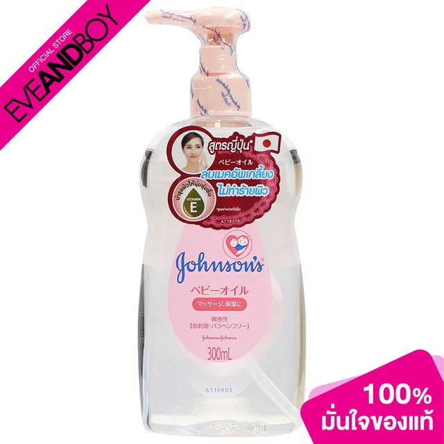 JOHNSON&JOHNSON - Gentle Oil - CLEANSING OIL