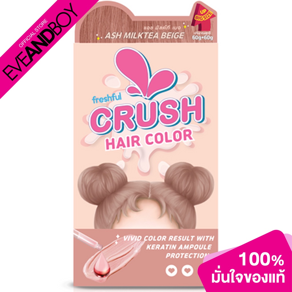 FRESHFUL - Crush Hair Color Ash #Milktea Beige (120 g.) ครีมเปลี่ยนสีผม