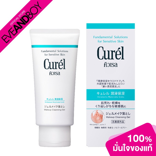 CUREL - Intensive Moisture Care Makeup Cleansing Gel