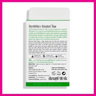 OXE'CURE - Sulfur Soap - ACNE BODY WASH