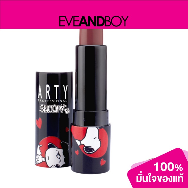 ARTY - X Snoopy Kiss Lipstick - LIPSTICK