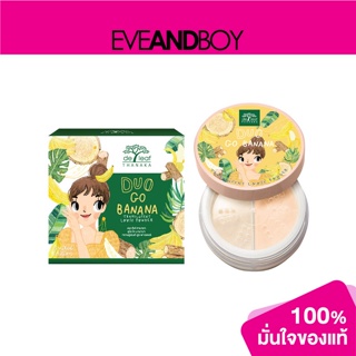 DE LEAF THANAKA - Duo Translucent Loose Powder (15 g.) แป้งฝุ่นโปร่งแสง