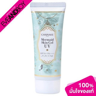 CANMAKE - Mermaid Skin Gel (40 g.) กันแดดเนื้อเจล