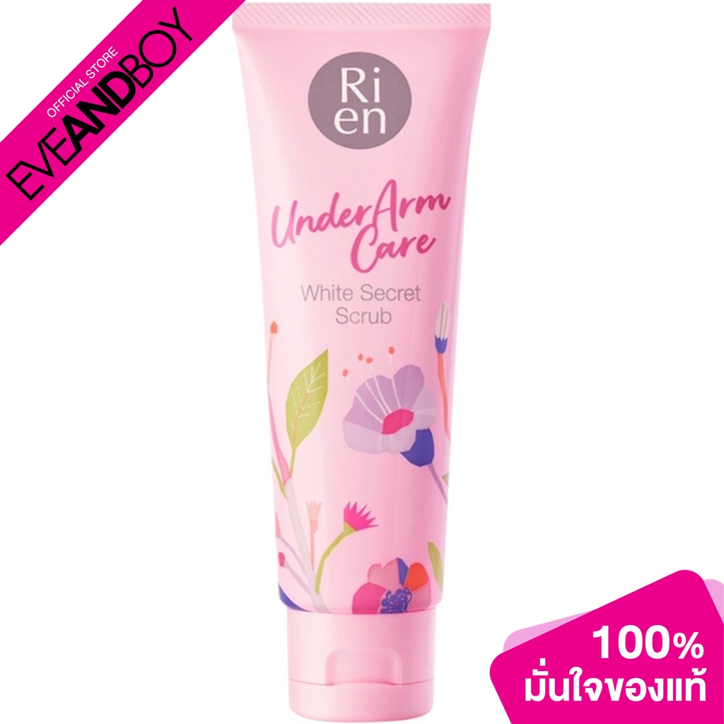 RIEN - Underarm Scrub light pink (100g.) ผลิตภัณฑ์ดูแลผิวใต้วงแขน