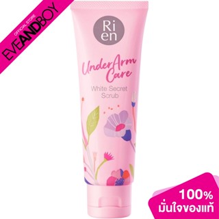 RIEN - Underarm Scrub light pink (100g.) ผลิตภัณฑ์ดูแลผิวใต้วงแขน