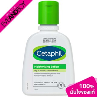 CETAPHIL - Moisturising Lotion (118ml.) โลชั่น