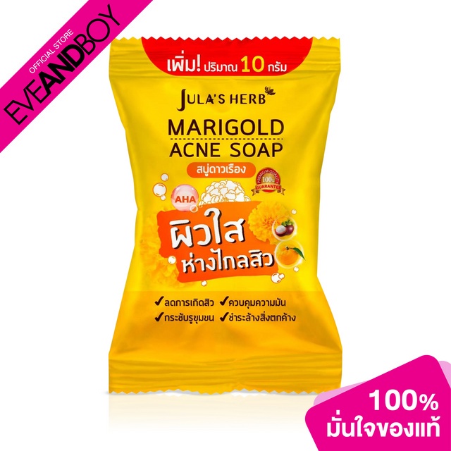 JULA'S HERB - Marigold Acne Soap