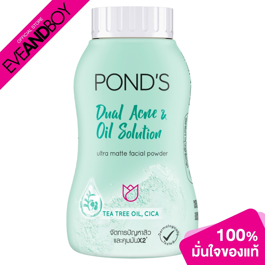 PONDS - Magic Powder Acne Blue Green (50g.) แป้งฝุ่น