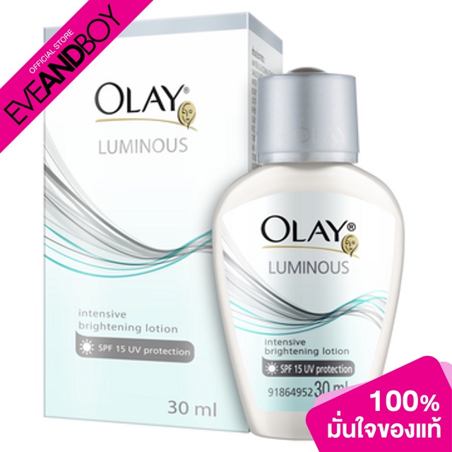 OLAY - Luminous Insentive Brightening Lotion