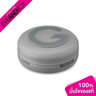GATSBY - Moving Rubber Grunge Mat (Grey) 15 g.