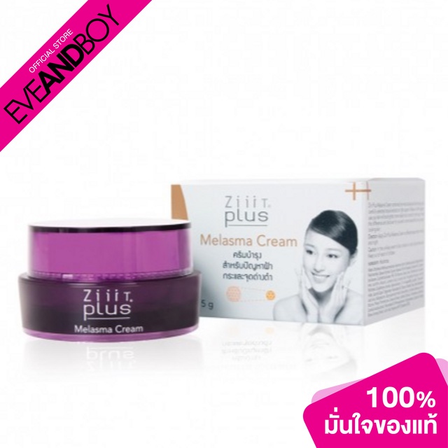 ZIIT AWAY - Ziit Plus Melasma Cream