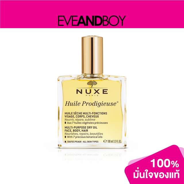 NUXE - Huile Prodigieuse Multi Purpose Dry Oil (Face,Body,Hair)