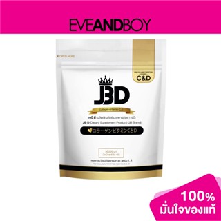 JB - JBD Collagen+Vitamin C,D (50 g.) คอลลาเจน