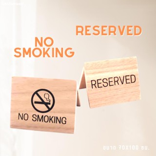 ◕△☽The Woods Tale ป้ายไม้ตั้งโต๊ะ NO SMOKING / RESERVED ห้ามสูบบุหรี่และที่สำรองไว้